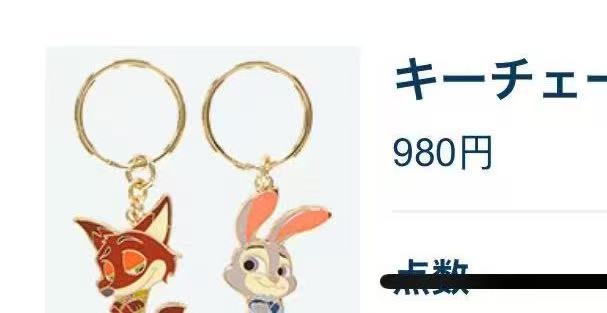 1218 迪士尼 朱迪尼克金属钥匙链