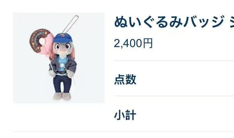 1218 东京迪士尼 甜甜圈 朱迪毛绒挂件