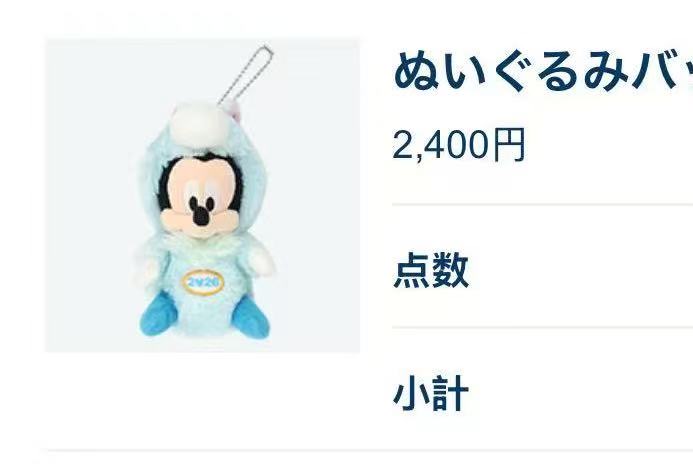 1218 东京迪士尼2026新年 马年生肖 米奇毛绒挂件