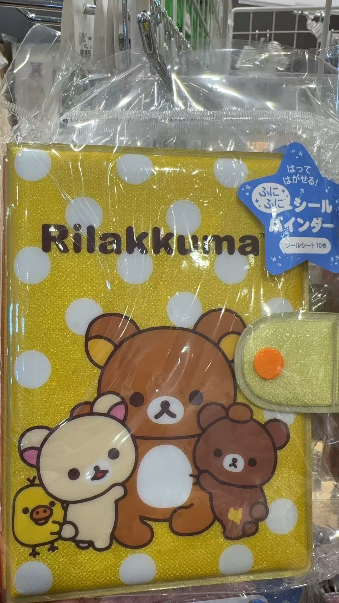 1218 轻松熊黄色 本子