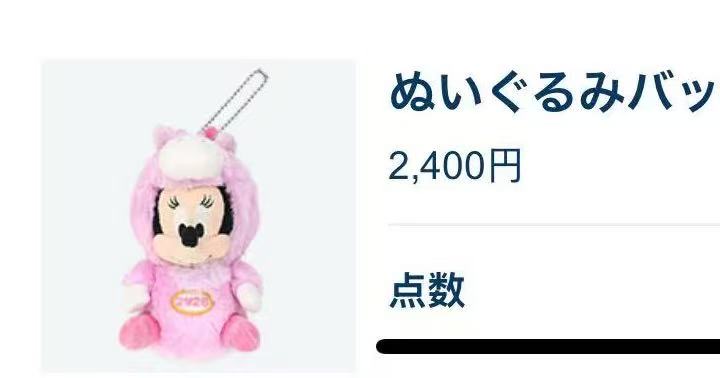 1218 东京迪士尼2026新年 马年生肖 米妮毛绒挂件