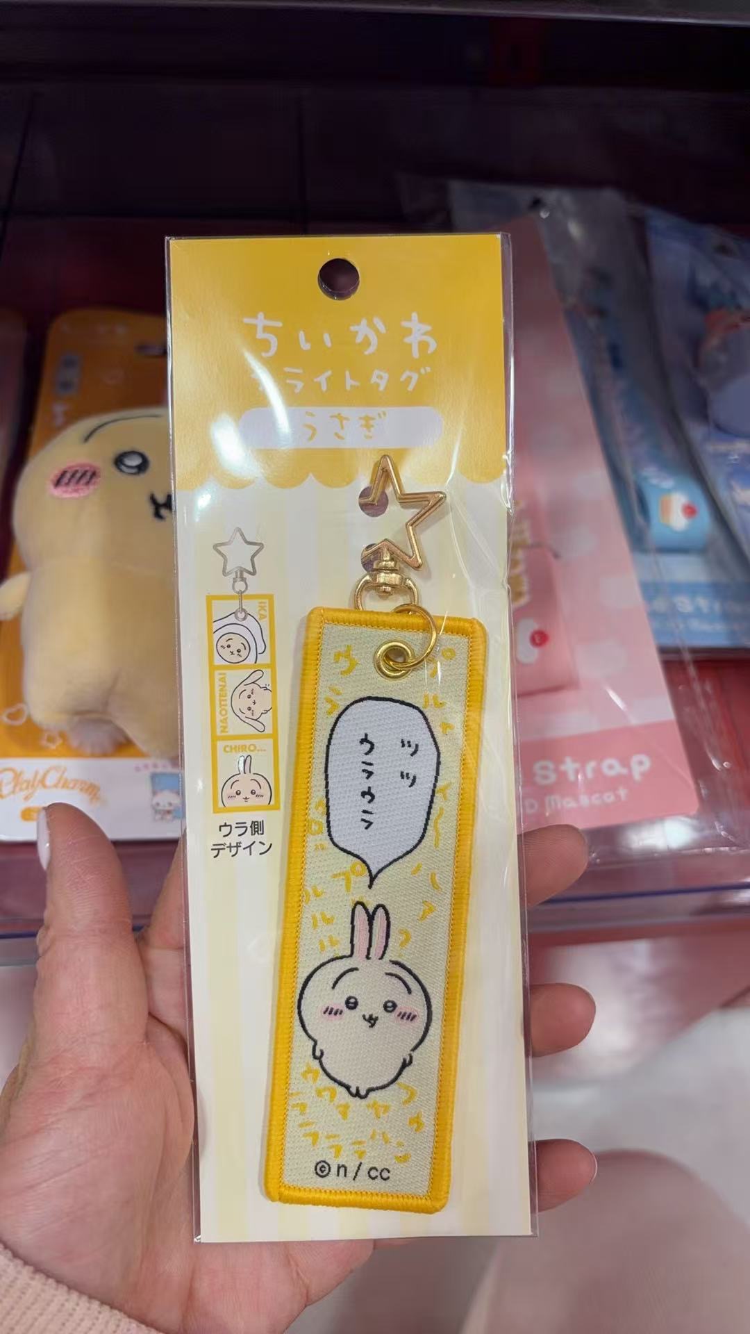 1218 CKW 乌萨奇黄色刺绣挂件