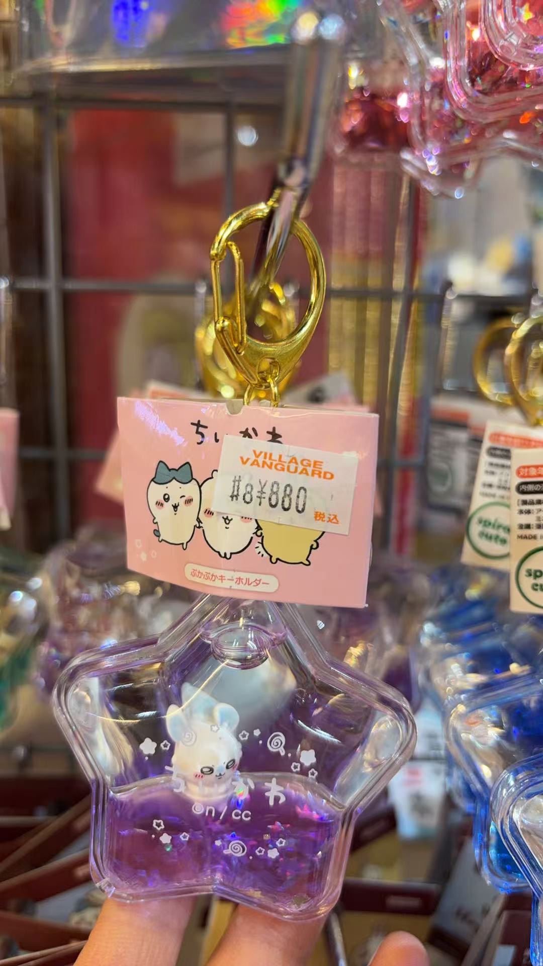 1218 CKW 小八星星 挂件