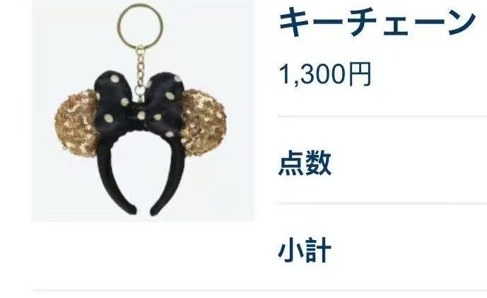 1218 迪士尼 黑色发箍钥匙链