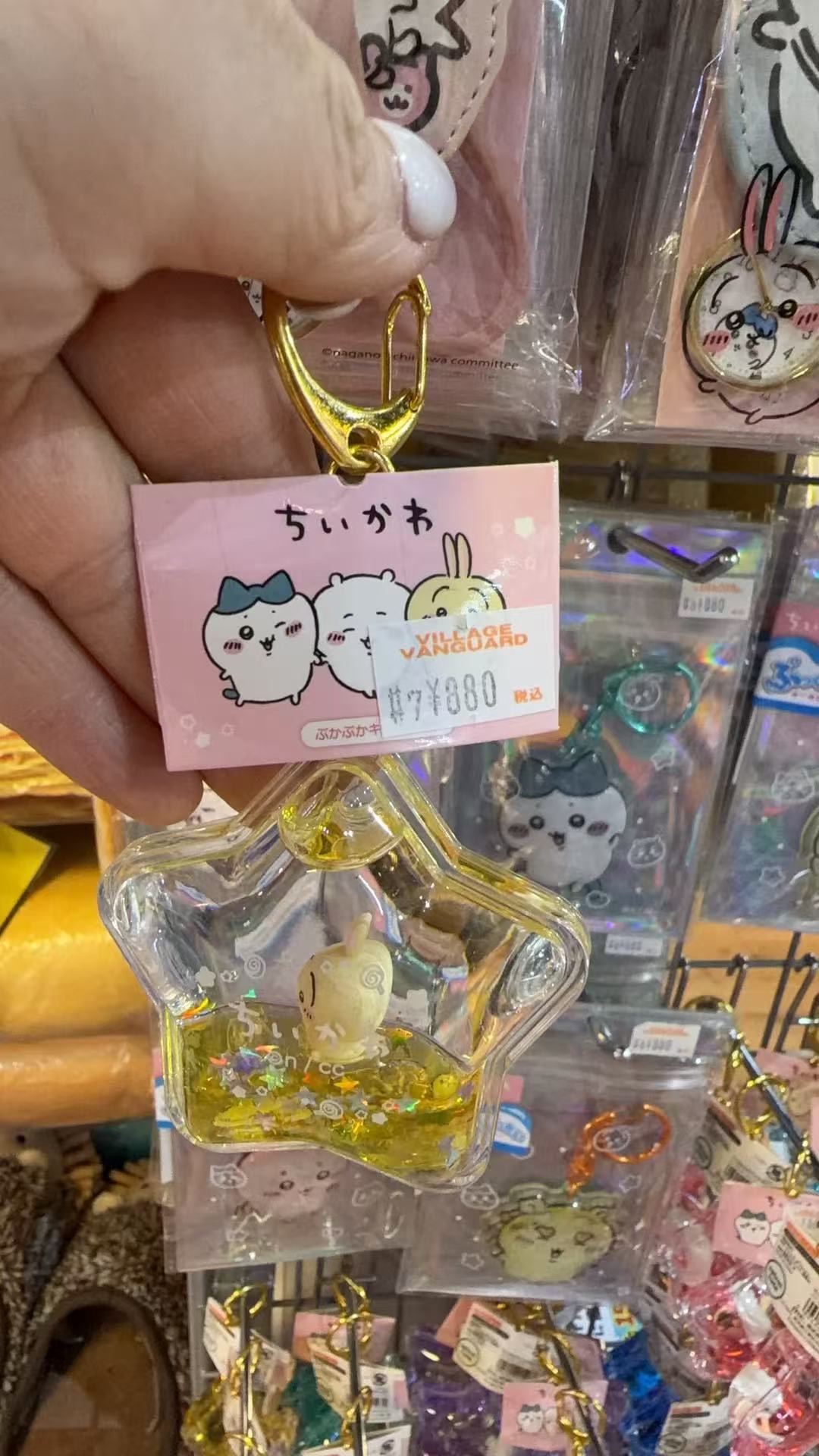 1218 CKW乌萨奇黄色星星 挂件