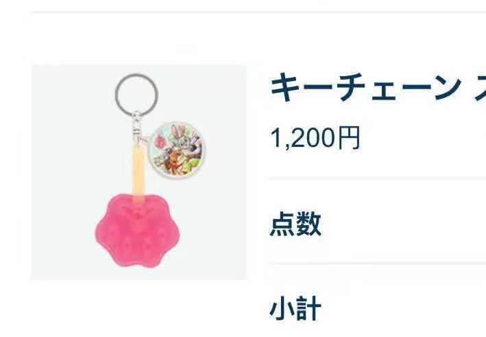 1218 迪士尼粉色爪爪冰棍 钥匙链