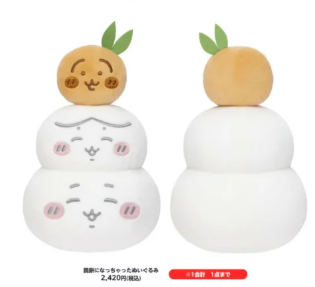 1219 Ckw 吉伊雪人乌萨奇 玩偶