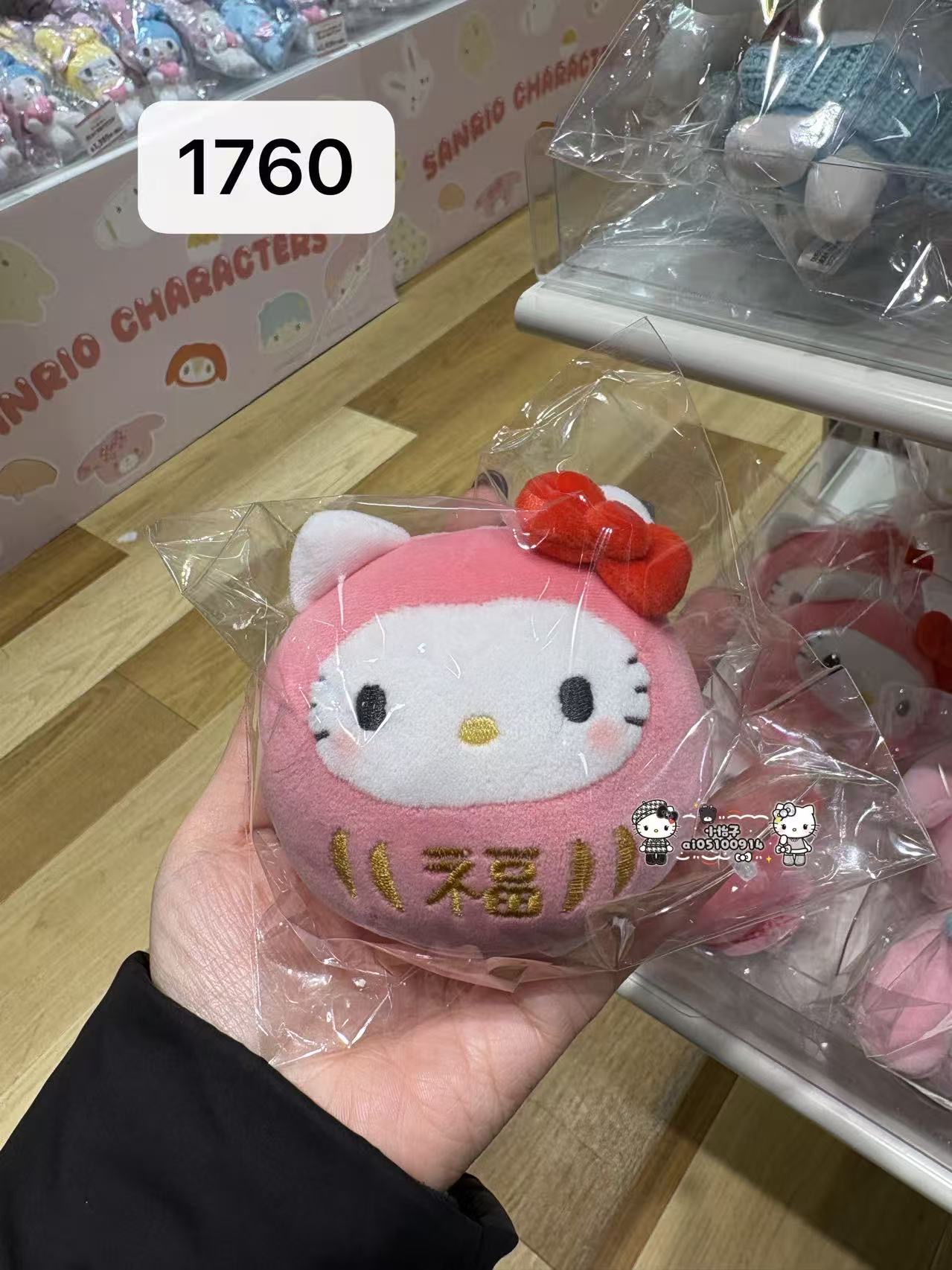 1220 三丽欧kt达摩 玩偶 