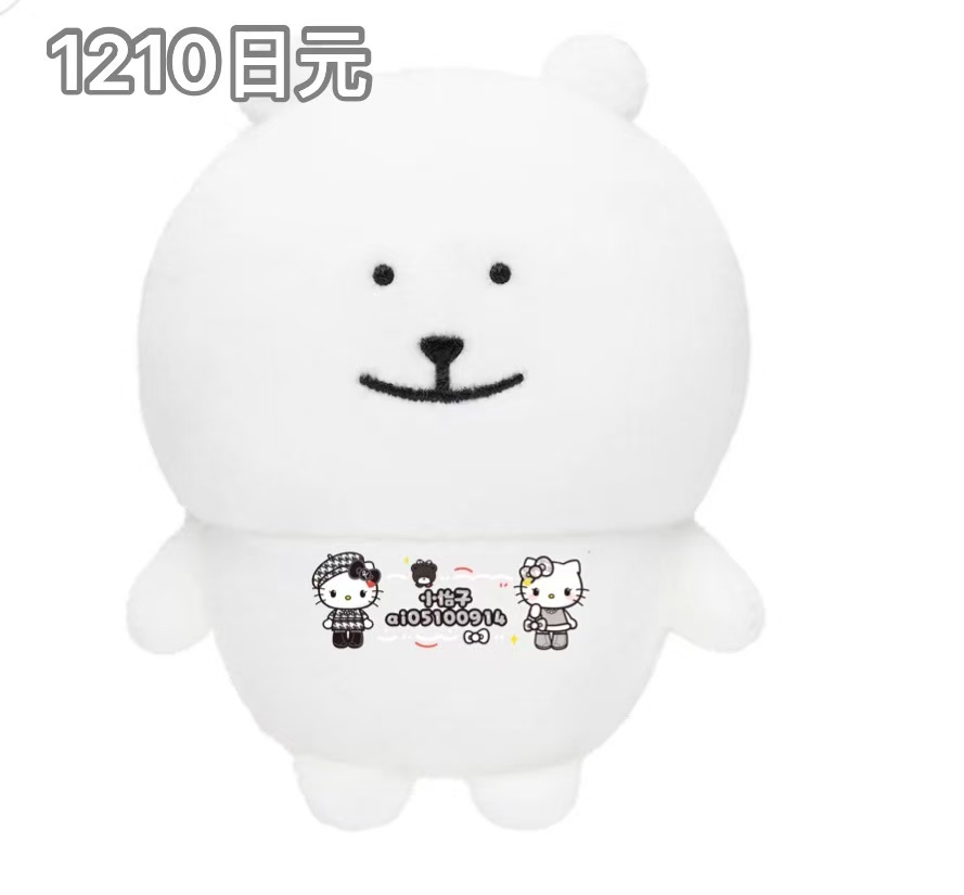 1221 自嘲熊 白色假笑 毛绒挂件