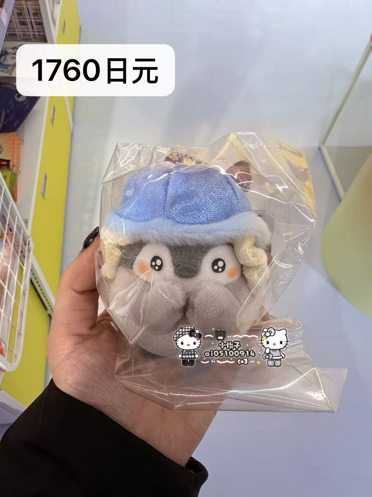 1220 正能量企鹅蓝色帽子星星眼 毛绒挂件