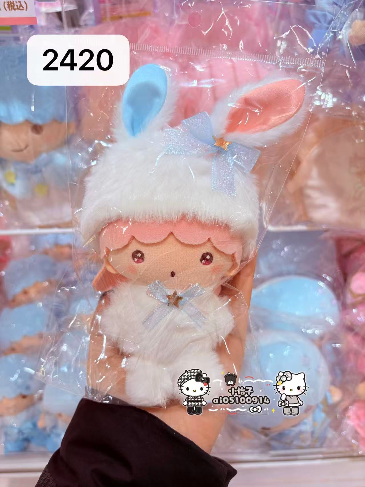 1220 三丽鸥双子星 姐姐lala兔子造型 毛绒挂件