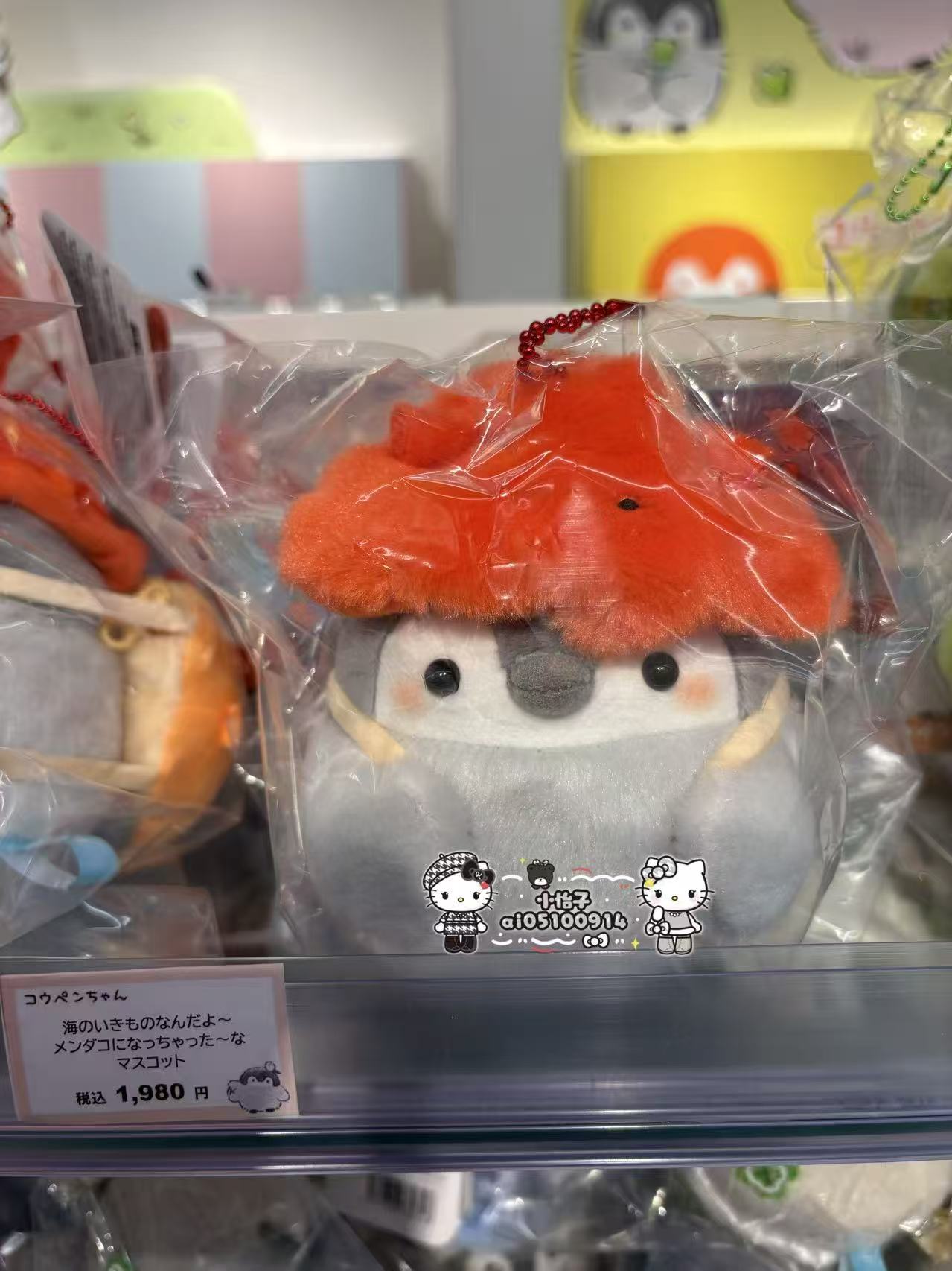 1220 正能量企鹅红章鱼 毛绒挂件 