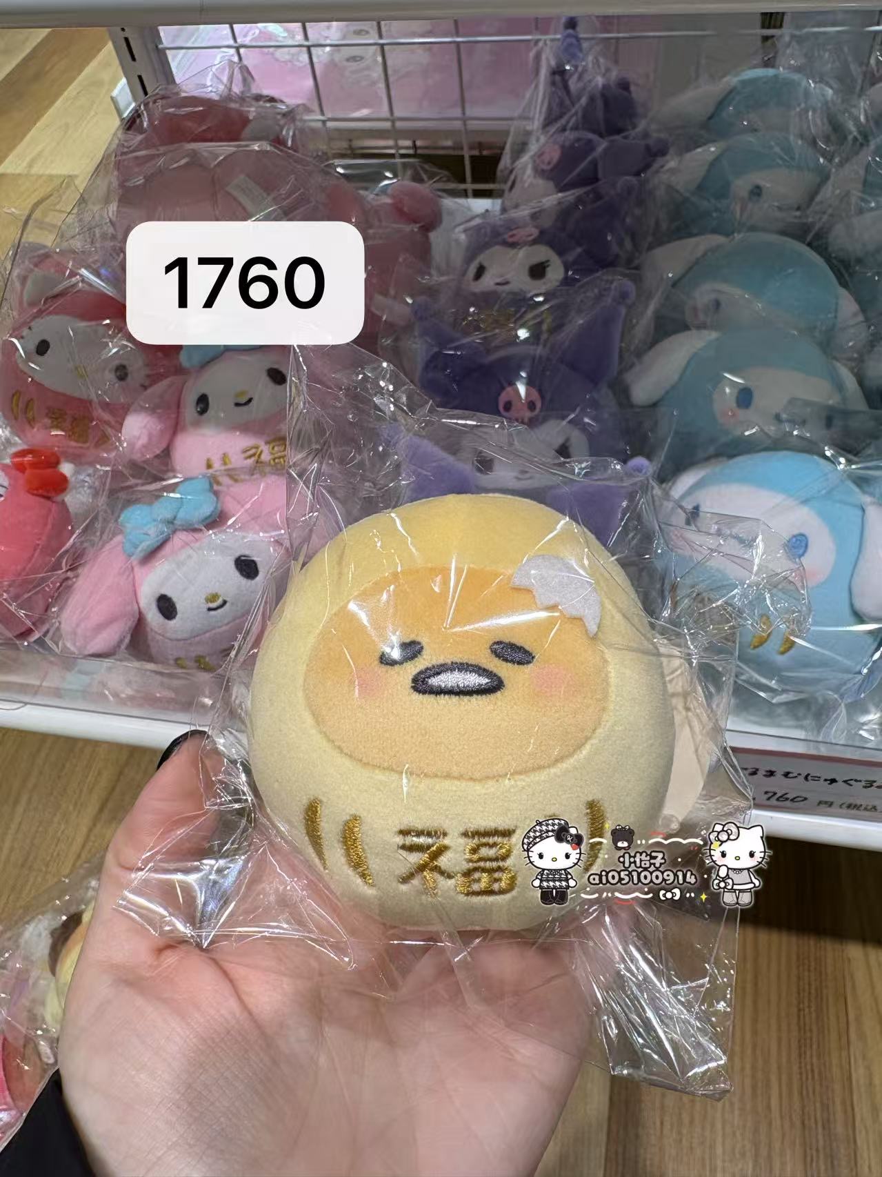 1220 三丽欧懒蛋蛋达摩 玩偶 