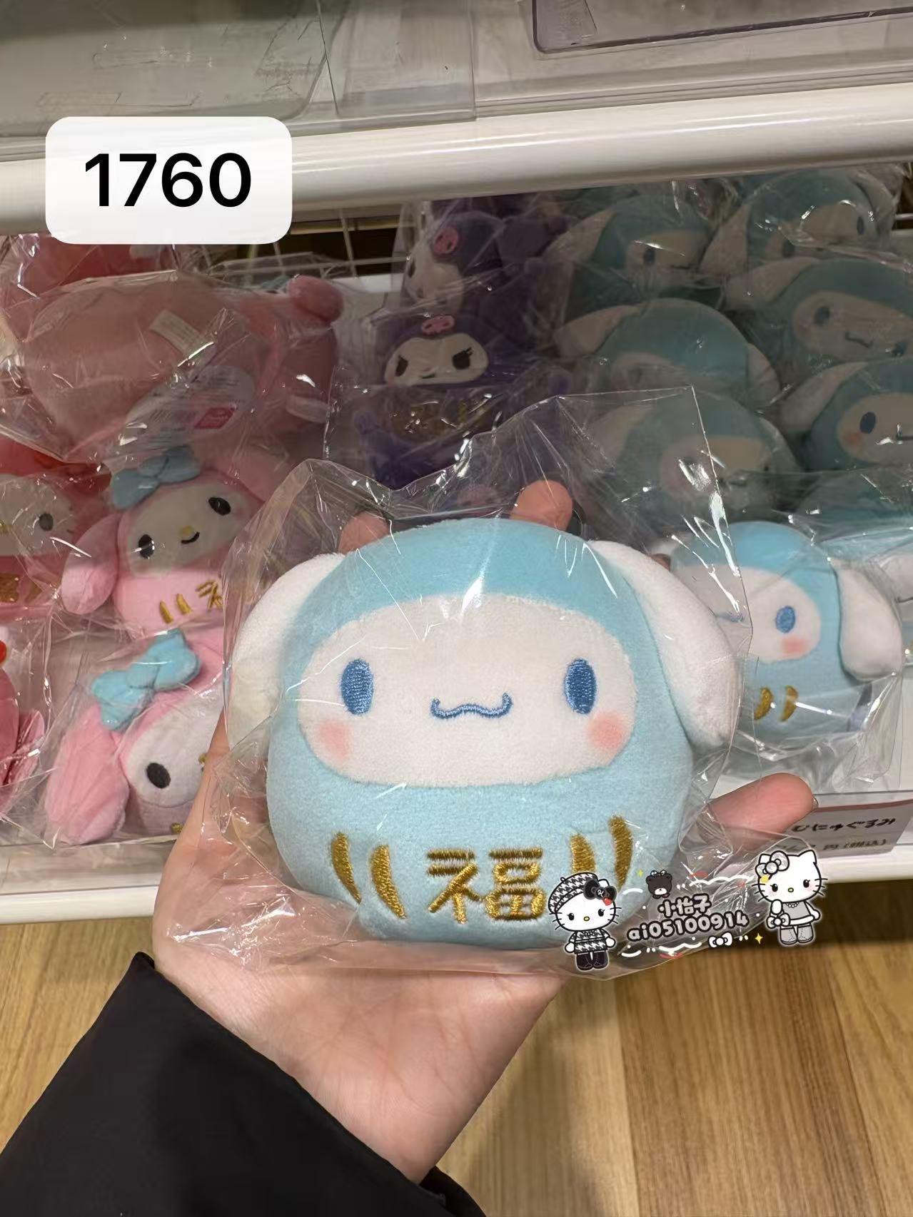 1220 三丽欧玉桂狗达摩 玩偶 