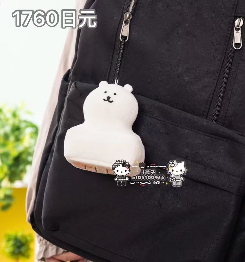 1221 自嘲熊 白色印章造型 毛绒挂件