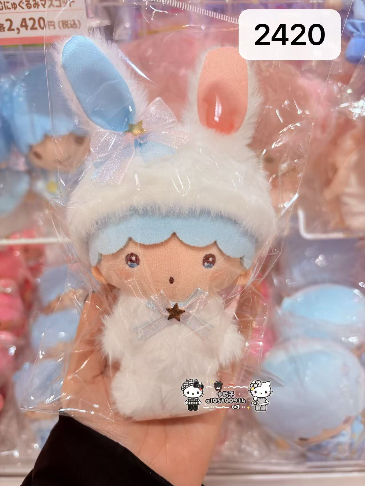 1220 三丽鸥 双子星奇奇兔子造型 毛绒玩偶