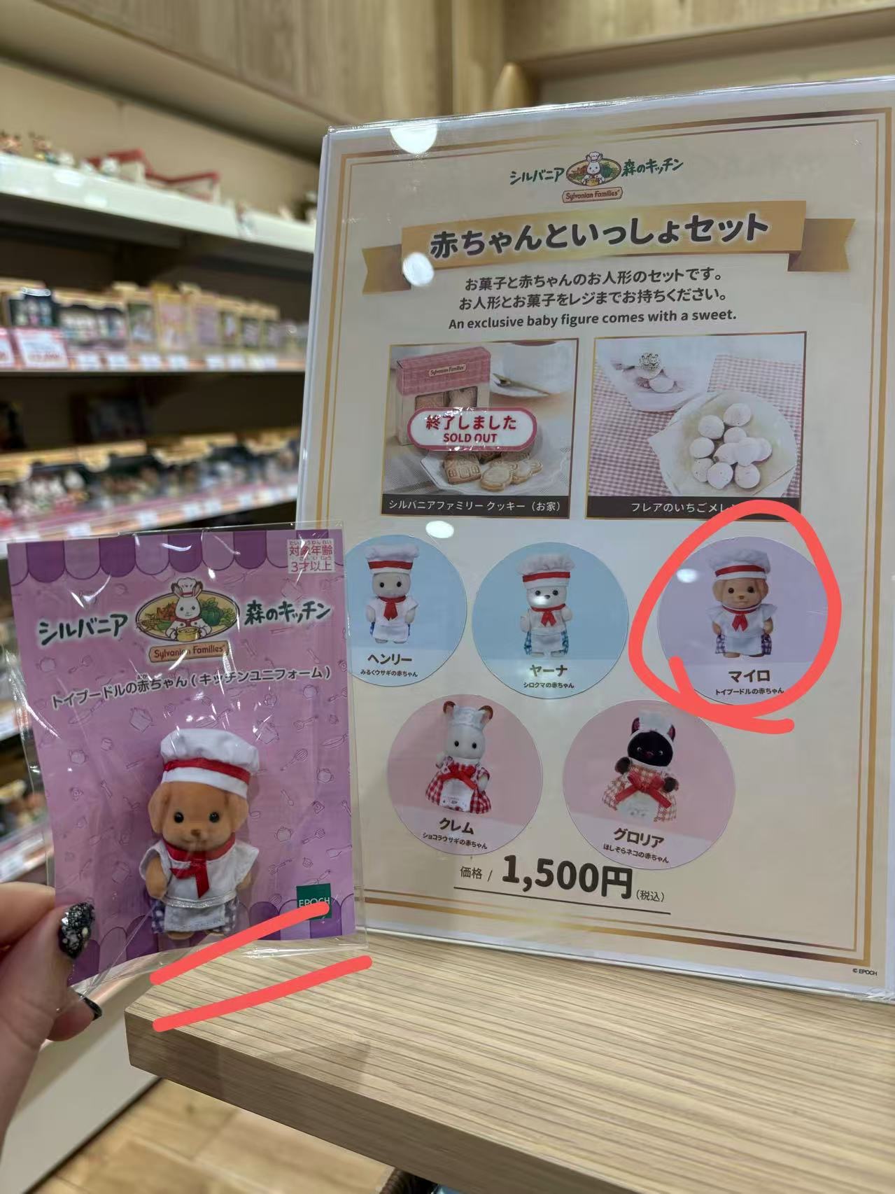 1221 森贝儿厨师造型的限定款 贵宾犬宝宝毛绒玩偶