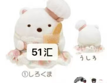 1225 角落小伙伴 白熊 手玉