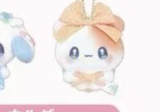 1226 魔法莓莓橘黄色小动物 毛绒挂件 