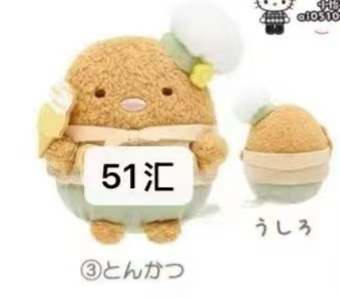 1225 角落小伙伴 炸猪排 手玉