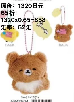 预售轻松熊2月中旬新品 徽章弟弟 毛绒挂件