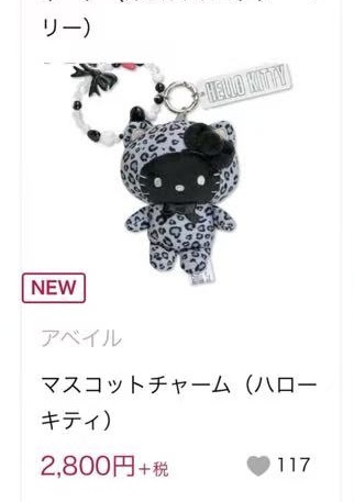 avail2月底出货51汇接预售订单黑皮kt毛绒挂件