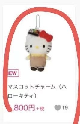 avail2月底出货51汇接预售订单 kt 穿卡其色 毛绒挂件