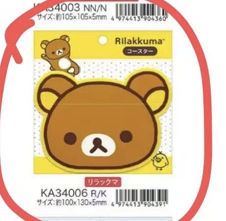 预售轻松熊2月中旬新品 哥哥图案 杯垫