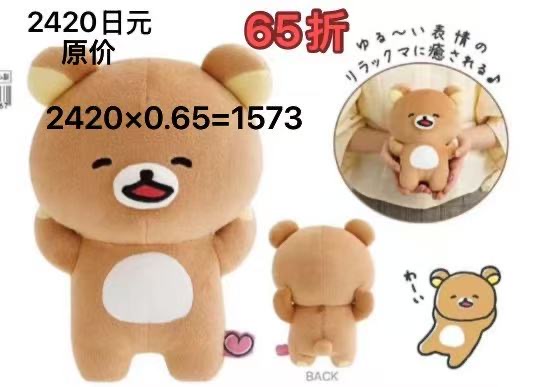 预售轻松熊2月中旬新品 轻松熊 哥哥公仔笑咪咪治愈表情系列毛绒玩偶