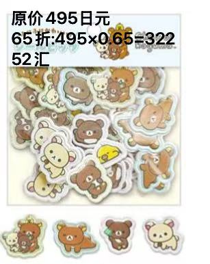 预售轻松熊2月中旬新品 贴纸四叶草