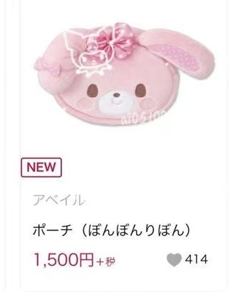 avail2月底出货51汇接预售订单兔子造型毛绒收纳包