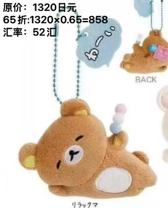 预售轻松熊2月中旬新品 徽章熊哥慵懒躺姿毛绒挂件