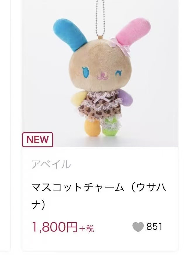 avail2月底出货51汇接预售订单 花小兔蓝粉拼色耳朵毛绒挂件