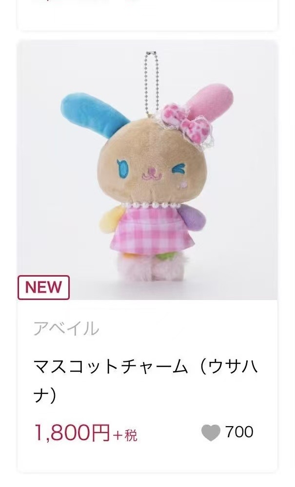 avail2月底出货51汇接预售订单 花小兔粉色格子裙毛绒挂件