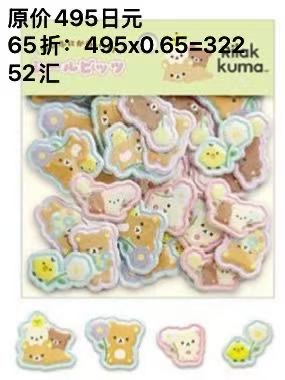 预售轻松熊2月中旬新品 贴纸趴趴浅色手拿小花