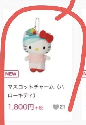 avail2月底出货51汇接预售订单kt度假风 头戴遮阳帽毛绒挂件