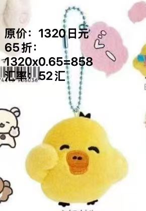 预售轻松熊2月中旬新品 徽章小鸡 毛绒挂件
