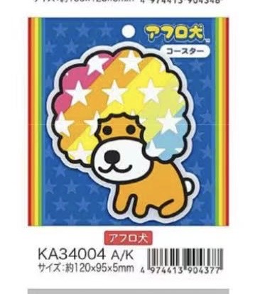 预售轻松熊2月中旬新品 爆炸狗彩虹头 杯垫