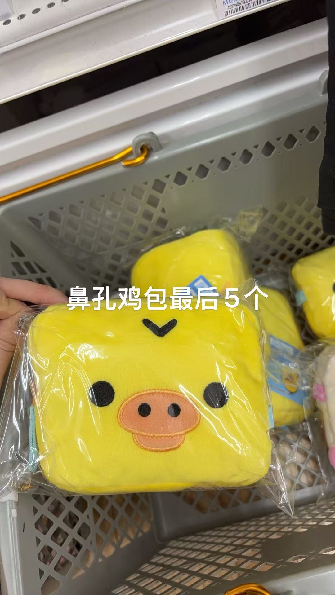 0109轻松熊 鼻孔鸡包