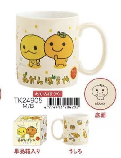 预售轻松熊2月中旬新品 蜜柑小子橘子主题陶瓷马克杯