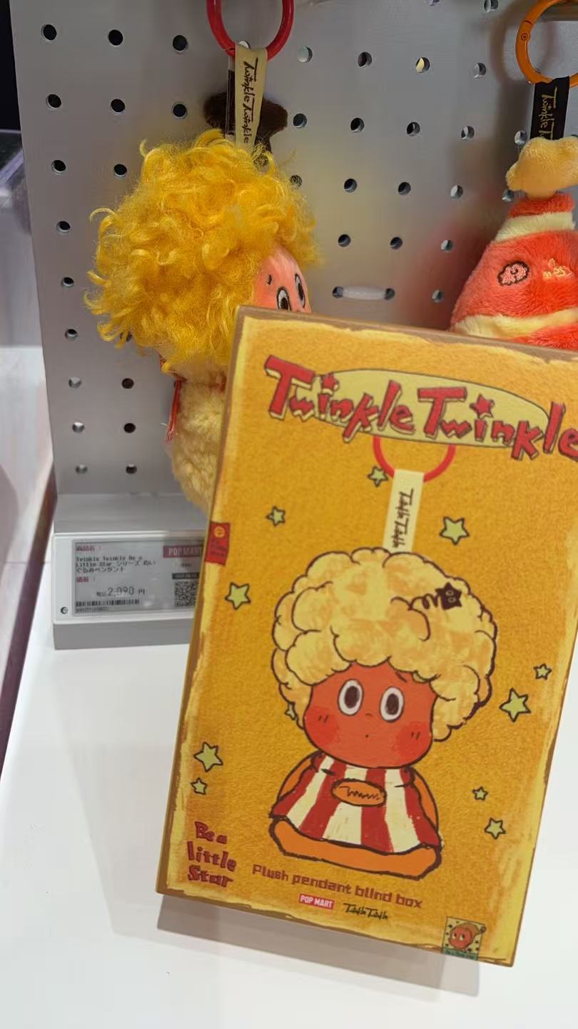 1225 泡泡玛特 二代星星人盲盒 毛绒挂件