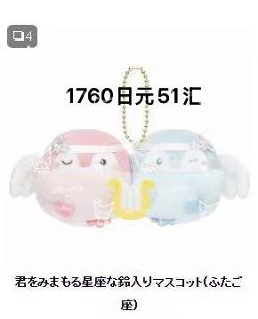 0116正能量企鹅双子星（内含铃铛会响）