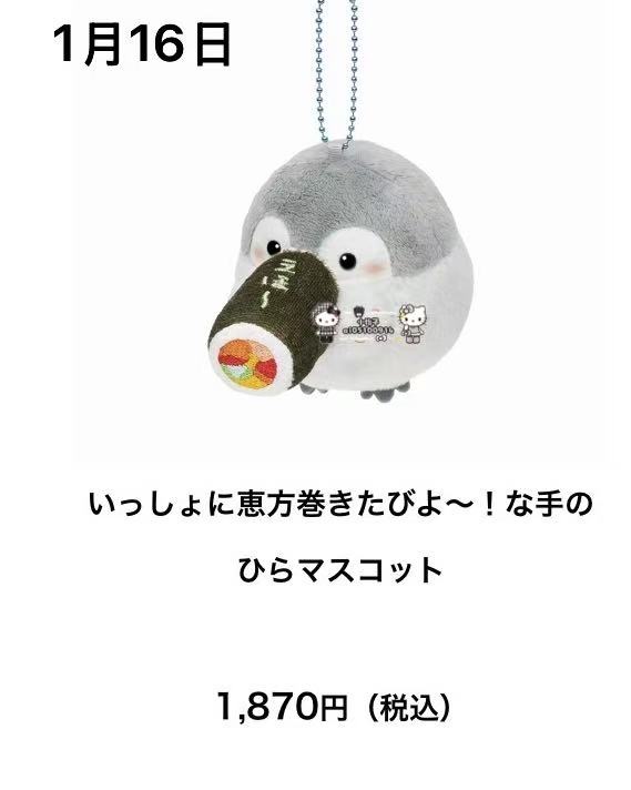 0116 正能量企鹅抱惠方卷毛绒挂件 51汇