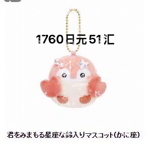 0116正能量企鹅巨蟹座