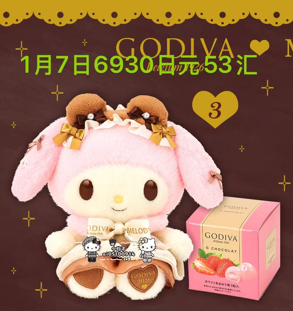 0107 三丽鸥GODIVA 情人节限定联名的美乐蒂毛绒玩偶巧克力礼盒