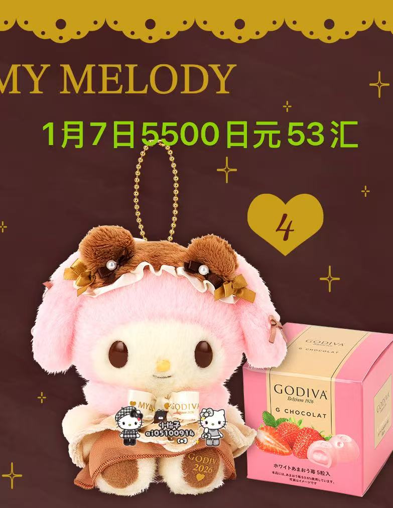 0107 三丽鸥GODIVA 情人节限定联名的美乐蒂毛绒挂件