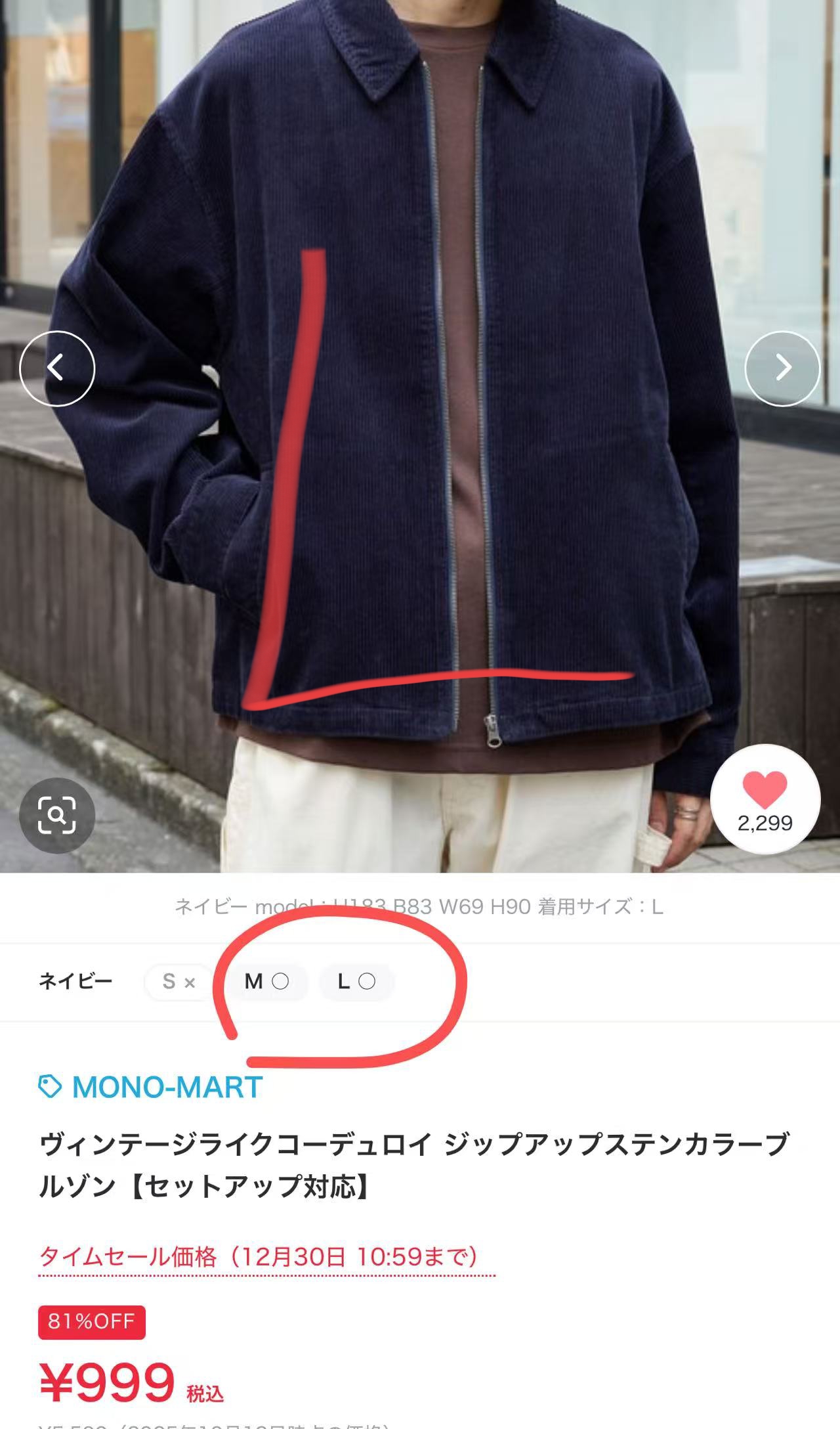 1227 复古风格灯芯绒拉链开衫 L码