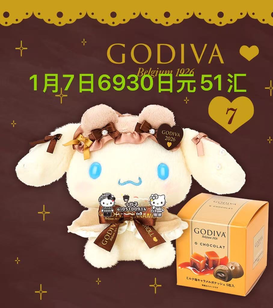 0107 三丽鸥GODIVA 情人节限定联名玉桂狗毛绒玩偶巧克力礼盒