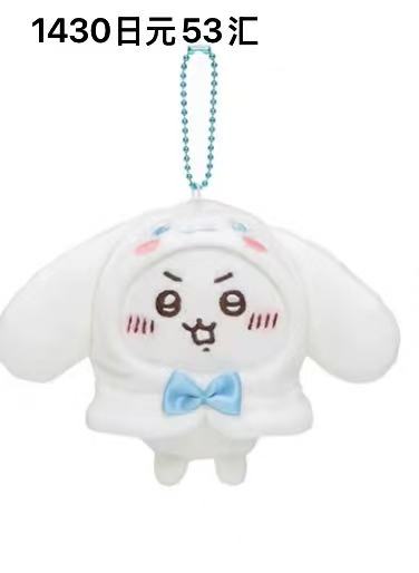 0117 Ckw大耳狗联名 吉伊毛绒挂件