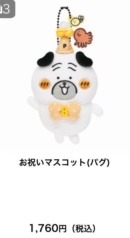 0116 自嘲熊 铃铛巴哥犬 毛绒挂件 